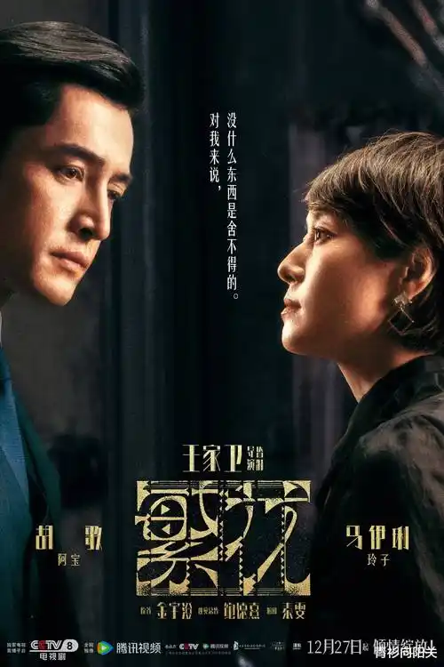 山河故人录 神马午夜电影热播剧集