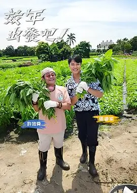 厨房里的哲学家 神马午夜电影美食访谈综艺